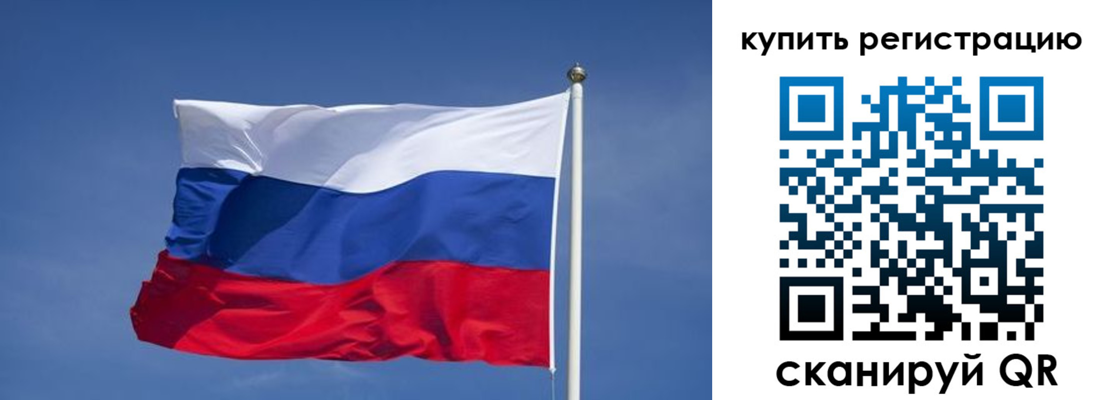 временная регистрация недорого в Томске